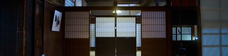 Maison Yoshijima, l'intérieur