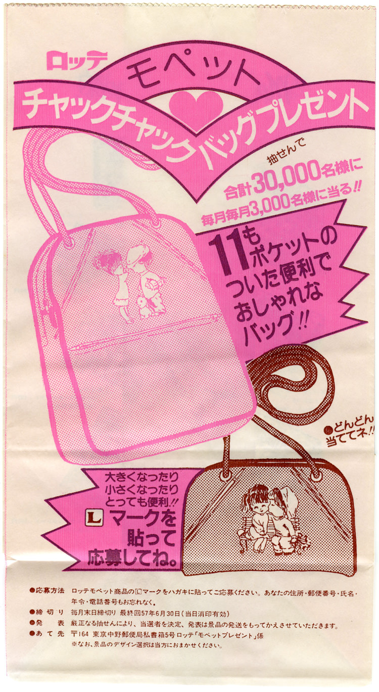 Graphisme Japon