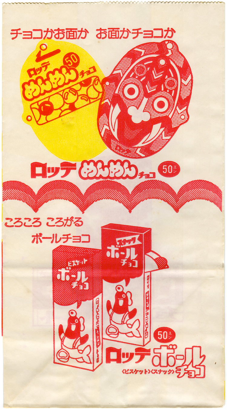 Graphisme Japon